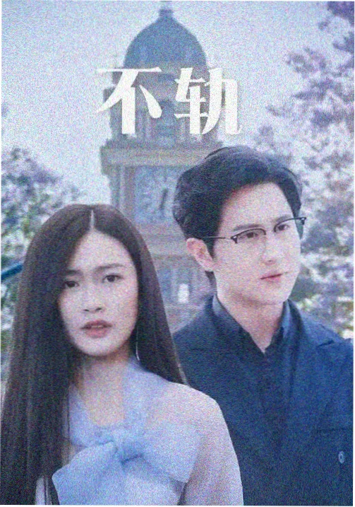 雾港记事剧集封面图
